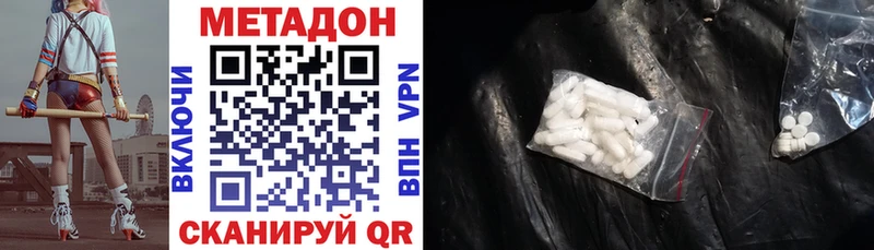 Купить  Новая Усмань  Метадон кристалл 