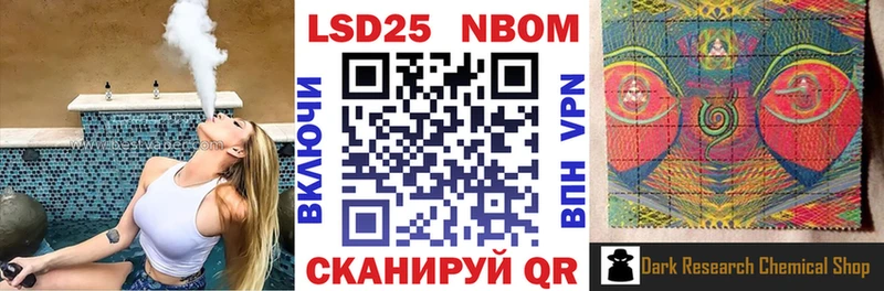 Марки NBOMe 1,5мг  Купить  Новая Усмань